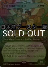 [FOIL] ホビットの公証人/The Notary Hobbits ● (ショーケース・日本産ブースター版) 【英語版】 [HOB-緑R]