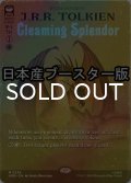 [FOIL] 煌びやかなる豪奢/Gleaming Splendor ● (全面アート・日本産ブースター版) 【英語版】 [HOB-白MR]