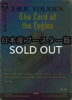 画像1: [FOIL] ワシの王/The Lord of the Eagles ● (全面アート・日本産ブースター版) 【英語版】 [HOB-青R]
