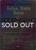 [FOIL] なぞなぞ名人、ゴラム/Gollum, Riddle Master ● (全面アート・日本産ブースター版) 【英語版】 [HOB-黒MR]