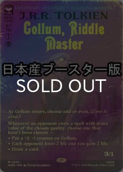画像1: [FOIL] なぞなぞ名人、ゴラム/Gollum, Riddle Master ● (全面アート・日本産ブースター版) 【英語版】 [HOB-黒MR]