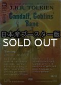 [FOIL] ゴブリンの災い、ガンダルフ/Gandalf, Goblins' Bane ● (全面アート・日本産ブースター版) 【英語版】 [HOB-赤MR]