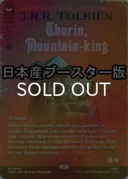 画像1: [FOIL] 山の王、ソーリン/Thorin, Mountain-king ● (全面アート・日本産ブースター版) 【英語版】 [HOB-赤MR]
