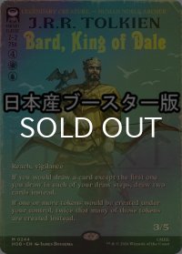 [FOIL] 谷間の国の王、バルド/Bard, King of Dale ● (全面アート・日本産ブースター版) 【英語版】 [HOB-金MR]