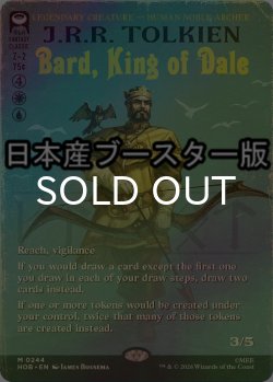 画像1: [FOIL] 谷間の国の王、バルド/Bard, King of Dale ● (全面アート・日本産ブースター版) 【英語版】 [HOB-金MR]