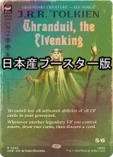 [FOIL] エルフ王、スランドゥイル/Thranduil, the Elvenking ● (全面アート・日本産ブースター版) 【英語版】 [HOB-金R]
