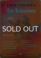 [FOIL] アーケン石/The Arkenstone (全面アート・海外産ブースター版) 【英語版】 [HOB-灰MR]