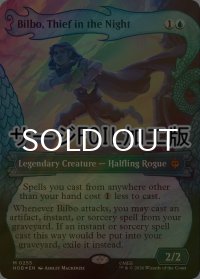 [FOIL] 真夜中の盗人、ビルボ/Bilbo, Thief in the Night (ショーケース版・サージ仕様) 【英語版】 [HOB-青MR]