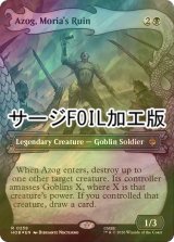[FOIL] モリアの破滅、アゾグ/Azog, Moria's Ruin (ショーケース版・サージ仕様) 【英語版】 [HOB-黒R]