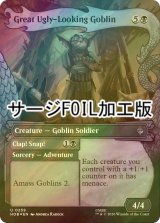 [FOIL] 大きな醜い顔のゴブリン/Great Ugly-Looking Goblin (ショーケース版・サージ仕様) 【英語版】 [HOB-黒U]