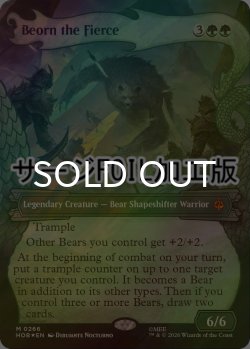 画像1: [FOIL] 獰猛なるビヨルン/Beorn the Fierce (ショーケース版・サージ仕様) 【英語版】 [HOB-緑MR]