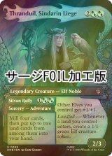 [FOIL] シンダリンの領主、スランドゥイル/Thranduil, Sindarin Liege (ショーケース版・サージ仕様) 【英語版】 [HOB-金U]
