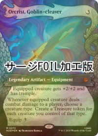 [FOIL] ゴブリン退治、オルクリスト/Orcrist, Goblin-cleaver (ショーケース版・サージ仕様) 【英語版】 [HOB-灰MR]