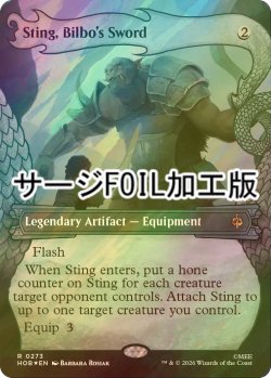 画像1: [FOIL] ビルボの佩刀、つらぬき丸/Sting, Bilbo's Sword (ショーケース版・サージ仕様) 【英語版】 [HOB-灰R]