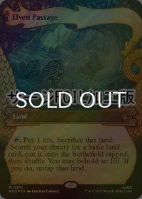 [FOIL] エルフの小道/Elven Passage (ショーケース版・サージ仕様) 【英語版】 [HOB-土地R]