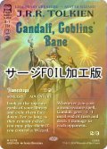 [FOIL] ゴブリンの災い、ガンダルフ/Gandalf, Goblins' Bane (全面アート版・サージ仕様) 【英語版】 [HOB-赤MR]