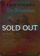 [FOIL] アーケン石/The Arkenstone (全面アート版・サージ仕様) 【英語版】 [HOB-灰MR]