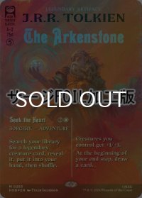 [FOIL] アーケン石/The Arkenstone (全面アート版・サージ仕様) 【英語版】 [HOB-灰MR]