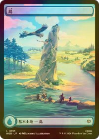 [FOIL] 島/Island (全面アート版) 【日本語版】 [HOB-土地C]
