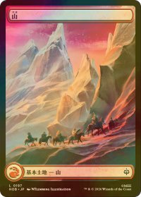 [FOIL] 山/Mountain (全面アート版) 【日本語版】 [HOB-土地C]