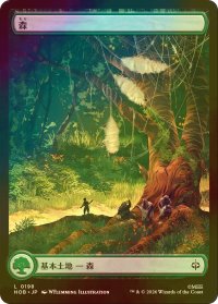 [FOIL] 森/Forest (全面アート版) 【日本語版】 [HOB-土地C]
