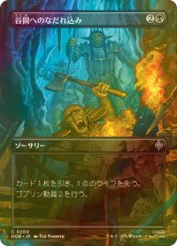 [FOIL] 谷間へのなだれ込み/Rage into the Valley (全面アート版) 【日本語版】 [HOB-黒C]