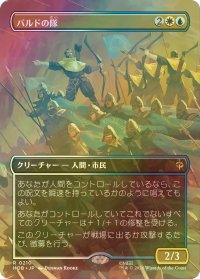 [FOIL] バルドの隊/Bard's Company (全面アート・海外産ブースター版) 【日本語版】 [HOB-金R]