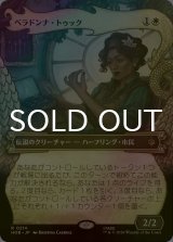 [FOIL] ベラドンナ・トゥック/Belladonna Took (ショーケース版) 《特価品》 【日本語版】 [HOB-白R]