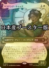 [FOIL] ベラドンナ・トゥック/Belladonna Took ● (ショーケース・日本産ブースター版) 【日本語版】 [HOB-白R]