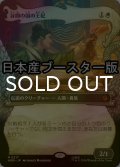 [FOIL] 谷間の国の王妃/The Queen of Dale ● (ショーケース・日本産ブースター版) 【日本語版】 [HOB-白MR]