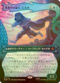 [FOIL] 真夜中の盗人、ビルボ/Bilbo, Thief in the Night (ショーケース・海外産ブースター版) 【日本語版】 [HOB-青MR]