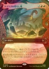 [FOIL] スマウグの荒らし場/Desolation of Smaug (ショーケース・海外産ブースター版) 【日本語版】 [HOB-赤R]