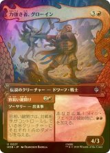 [FOIL] 力強き者、グローイン/Gloin the Mighty (ショーケース版) 【日本語版】 [HOB-赤U]