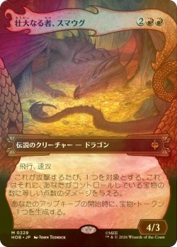 画像1: [FOIL] 壮大なる者、スマウグ/Smaug the Magnificent (ショーケース・海外産ブースター版) 【日本語版】 [HOB-赤MR]