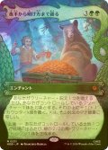 [FOIL] 夜半から明け方まで踊る/Dancing from Dark to Dawn (ショーケース・海外産ブースター版) 【日本語版】 [HOB-緑MR]
