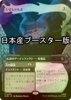 画像1: [FOIL] いとしいしと/My Precious ● (ショーケース・日本産ブースター版) 【日本語版】 [HOB-灰R]