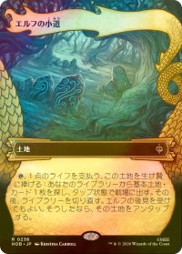 [FOIL] エルフの小道/Elven Passage (ショーケース・海外産ブースター版) 【日本語版】 [HOB-土地R]