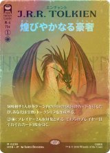 [FOIL] 煌びやかなる豪奢/Gleaming Splendor (全面アート・海外産ブースター版) 【日本語版】 [HOB-白MR]
