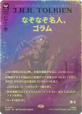 [FOIL] なぞなぞ名人、ゴラム/Gollum, Riddle Master (全面アート・海外産ブースター版) 【日本語版】 [HOB-黒MR]
