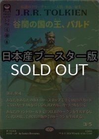 [FOIL] 谷間の国の王、バルド/Bard, King of Dale ● (全面アート・日本産ブースター版) 【日本語版】 [HOB-金MR]
