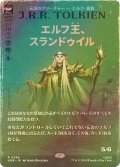 [FOIL] エルフ王、スランドゥイル/Thranduil, the Elvenking (全面アート・海外産ブースター版) 【日本語版】 [HOB-金R]