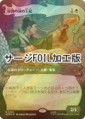 [FOIL] 谷間の国の王妃/The Queen of Dale (ショーケース版・サージ仕様) 【日本語版】 [HOB-白MR]