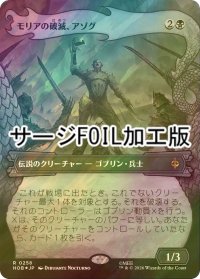 [FOIL] モリアの破滅、アゾグ/Azog, Moria's Ruin (ショーケース版・サージ仕様) 【日本語版】 [HOB-黒R]