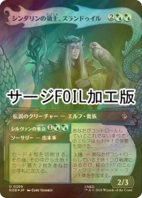 [FOIL] シンダリンの領主、スランドゥイル/Thranduil, Sindarin Liege (ショーケース版・サージ仕様) 【日本語版】 [HOB-金U]