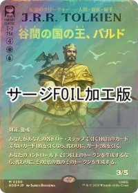 [FOIL] 谷間の国の王、バルド/Bard, King of Dale (全面アート版・サージ仕様) 【日本語版】 [HOB-金MR]