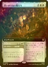 [FOIL] 思いがけない客たち/An Unexpected Party (拡張アート版) 【日本語版】 [HOB-白R]