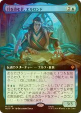 [FOIL] 月を読む者、エルロンド/Elrond, Moon-Reader (拡張アート版) 【日本語版】 [HOB-青MR]