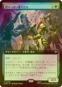 [FOIL] 怒りっぽい番人たち/Cantankerous Keepers (拡張アート版) 【日本語版】 [HOB-緑R]