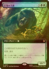 [FOIL] 巨怪の大熊/Gigantic Big Bear (拡張アート版) 【日本語版】 [HOB-緑R]
