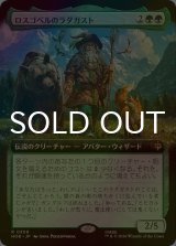 [FOIL] ロスゴベルのラダガスト/Radagast of Rhosgobel (拡張アート版) 《特価品》 【日本語版】 [HOB-緑R]